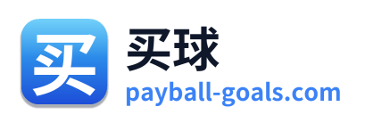 买球